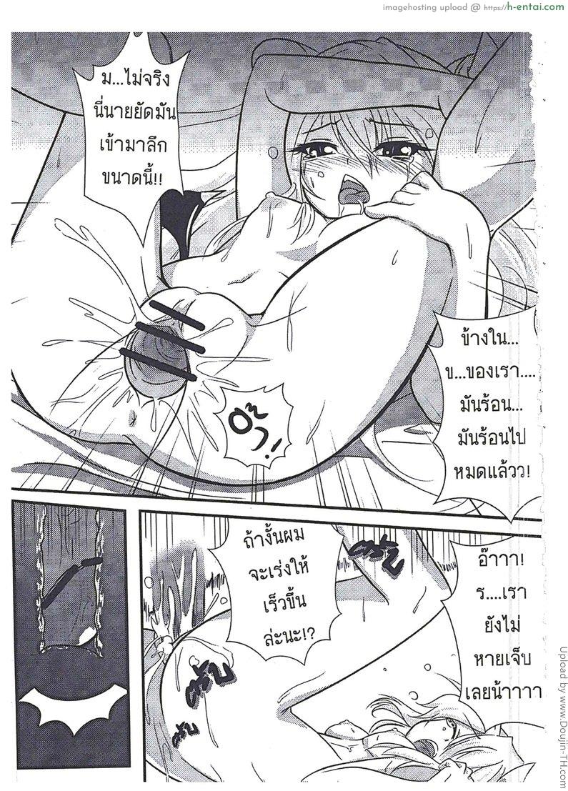 อ่านโดจิน นักล่าปิศาจสาว Orgasium Comics 6 – Devi x Love หน้า 6