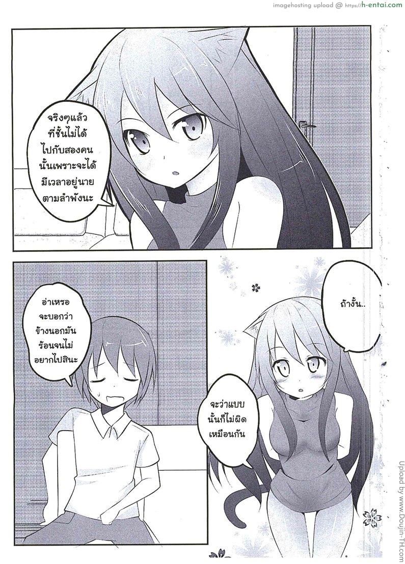 อ่านโดจิน รักร้ายๆ ของยัยเหมียวๆ Orgasium Comics 7 – PuniPuni NyaNya หน้า 2