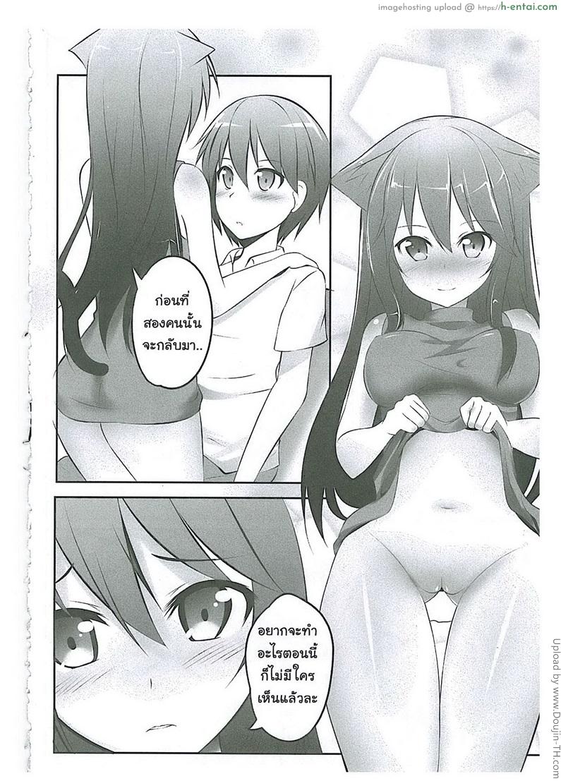 อ่านโดจิน รักร้ายๆ ของยัยเหมียวๆ Orgasium Comics 7 – PuniPuni NyaNya หน้า 3