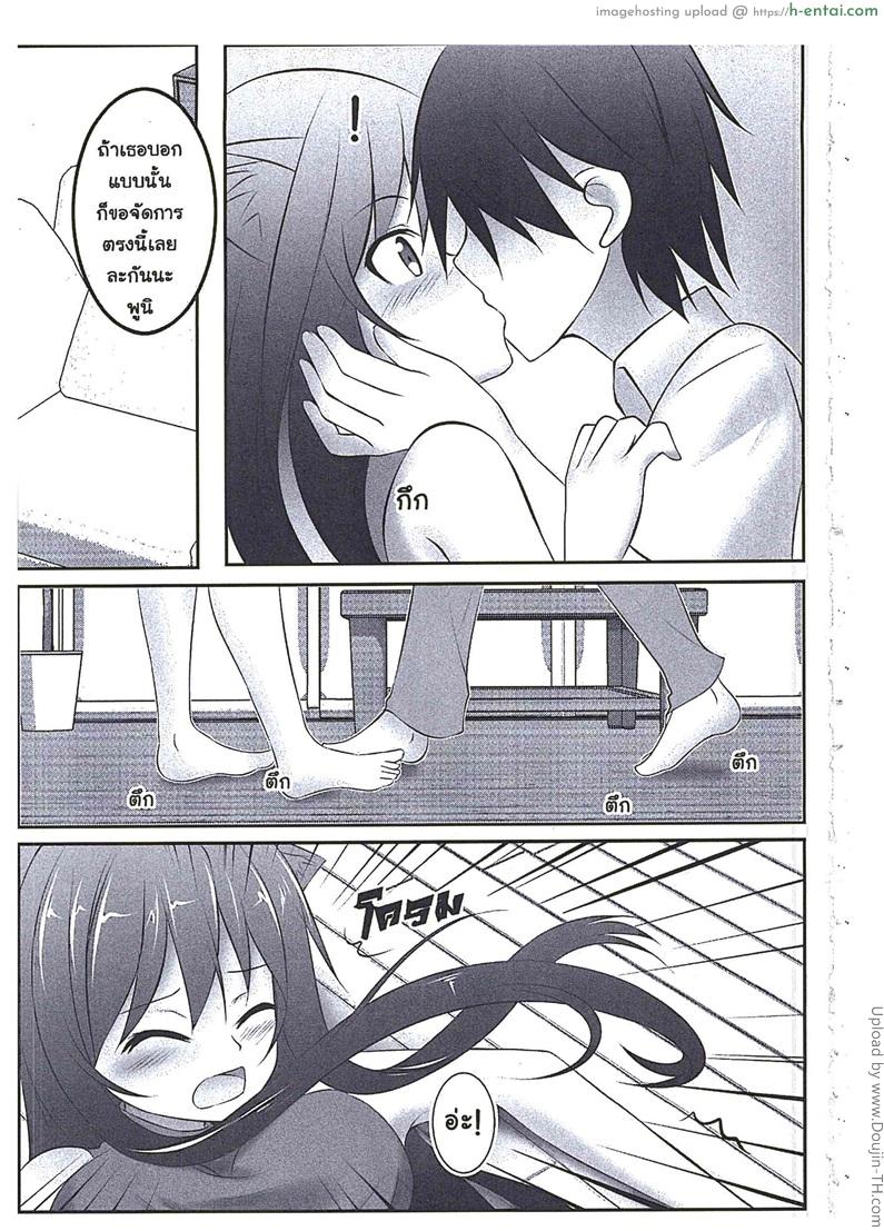 อ่านโดจิน รักร้ายๆ ของยัยเหมียวๆ Orgasium Comics 7 – PuniPuni NyaNya หน้า 4