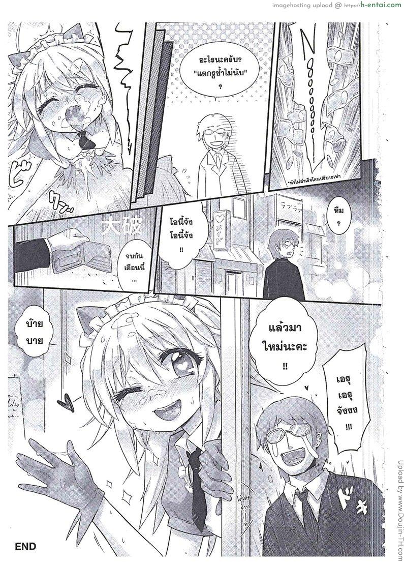 อ่านโดจิน หม่ำน้องฟรี 3 นาที 3 น้ำ Orgasium Comics 9 – Erueru Baito หน้า 4