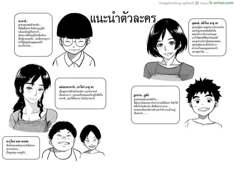 อ่านโดจิน สาวใหญ่กับสาวน้อยหนุ่ม [Hana Hook] Hahaoya Shikkaku – Watashi To Musuko No Mesu Buta Netorare Fukushuugeki – Part 1 หน้า 2