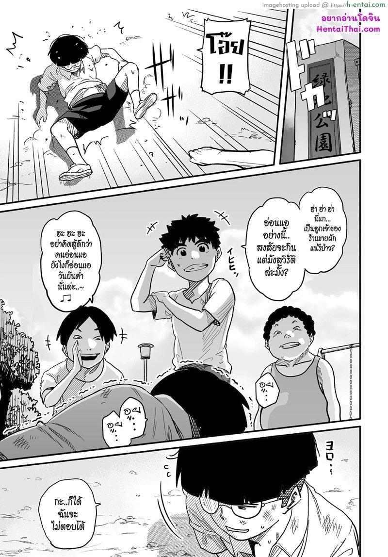 อ่านโดจิน สาวใหญ่กับสาวน้อยหนุ่ม [Hana Hook] Hahaoya Shikkaku – Watashi To Musuko No Mesu Buta Netorare Fukushuugeki – Part 1 หน้า 3