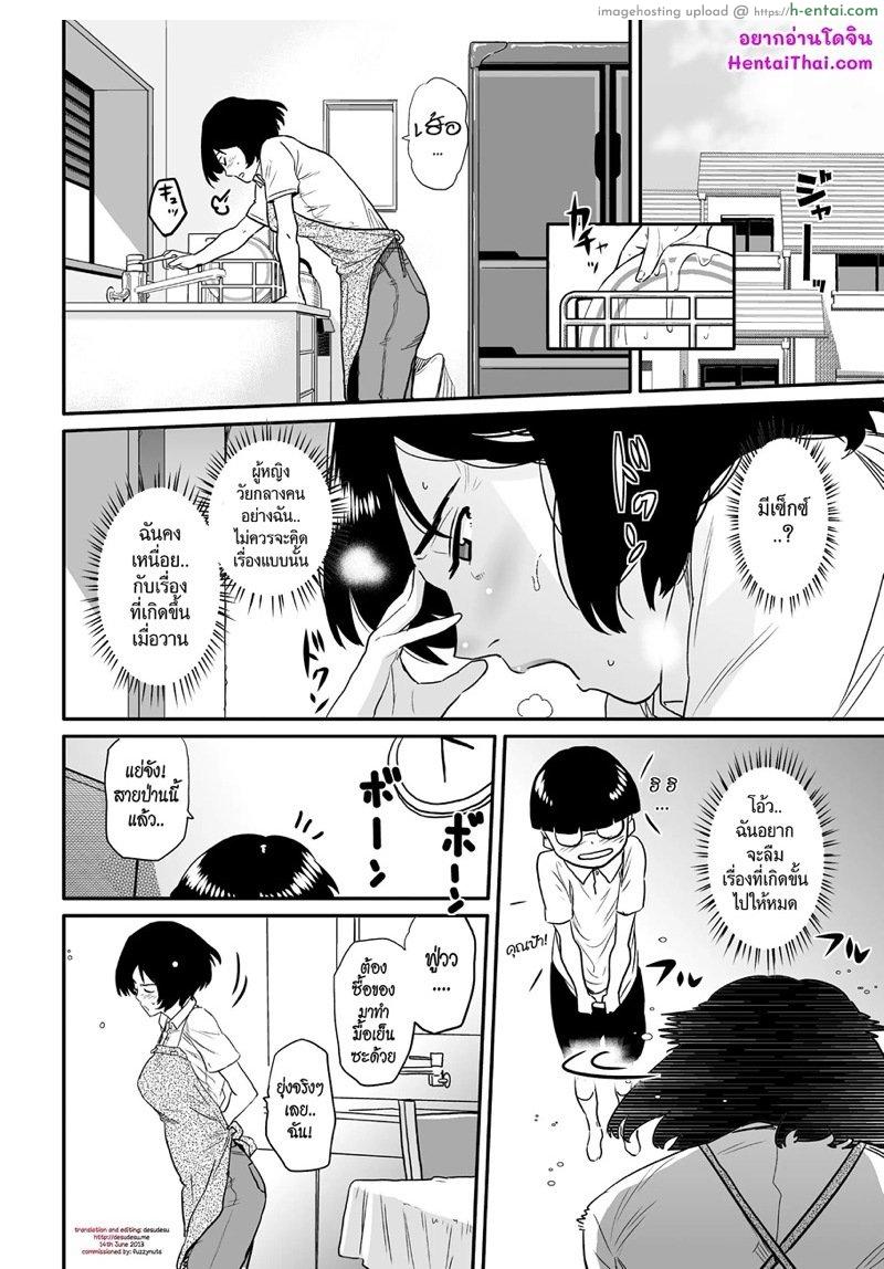 สาวใหญ่กับสาวน้อยหนุ่ม 2 [Hana Hook] Hahaoya Shikkaku – Watashi To Musuko No Mesu Buta Netorare Fukushuugeki – Part 2