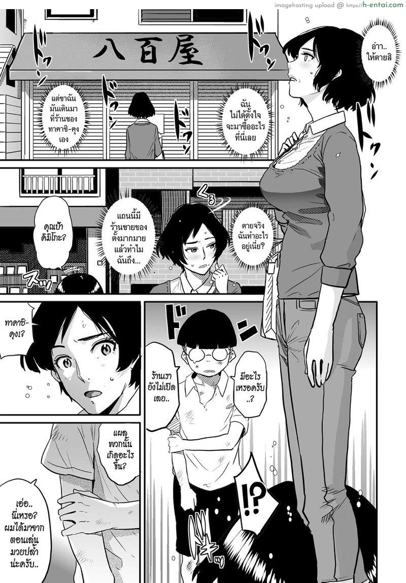 อ่านโดจิน สาวใหญ่กับสาวน้อยหนุ่ม 2 [Hana Hook] Hahaoya Shikkaku – Watashi To Musuko No Mesu Buta Netorare Fukushuugeki – Part 2 หน้า 2