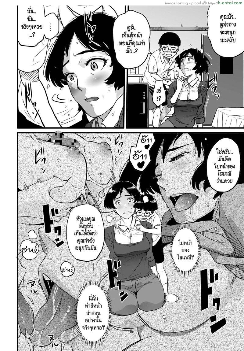 อ่านโดจิน สาวใหญ่กับสาวน้อยหนุ่ม 2 [Hana Hook] Hahaoya Shikkaku – Watashi To Musuko No Mesu Buta Netorare Fukushuugeki – Part 2 หน้า 5