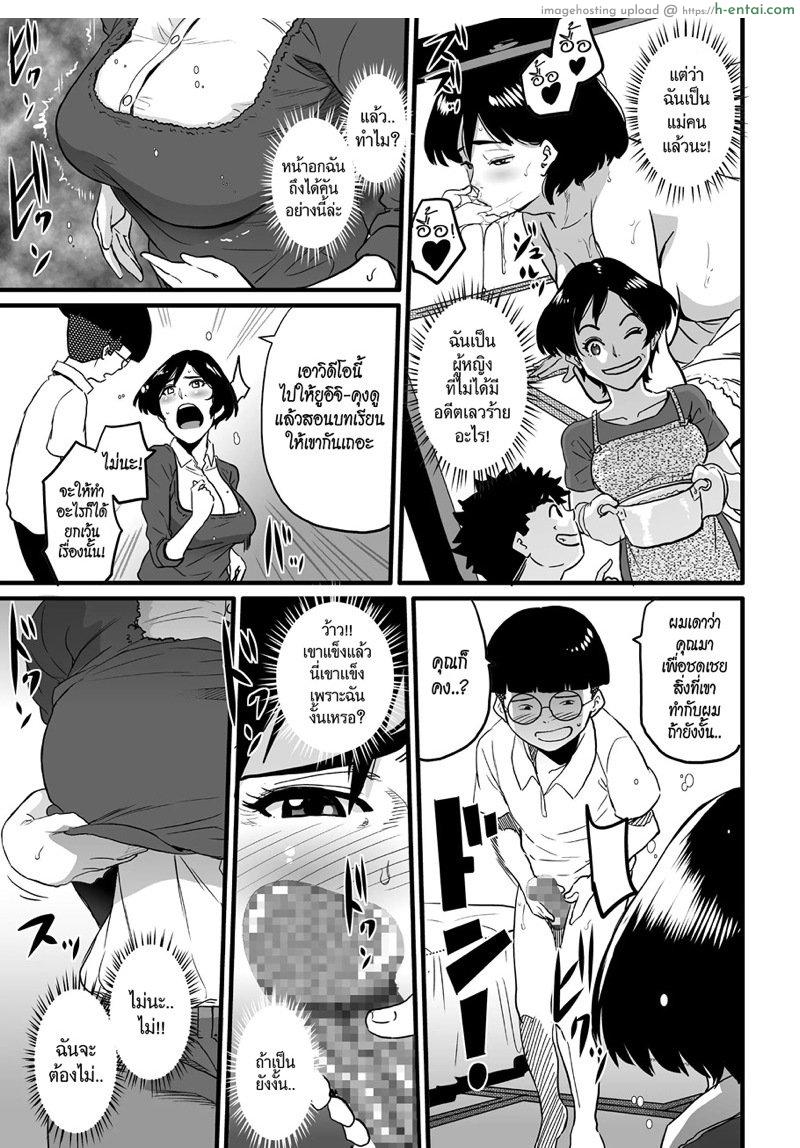 อ่านโดจิน สาวใหญ่กับสาวน้อยหนุ่ม 2 [Hana Hook] Hahaoya Shikkaku – Watashi To Musuko No Mesu Buta Netorare Fukushuugeki – Part 2 หน้า 6