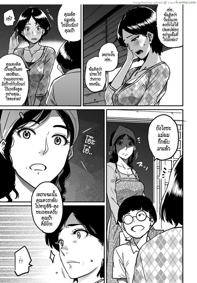 อ่านโดจิน สาวใหญ่กับสาวน้อยหนุ่ม 3 [Hana Hook] Hahaoya Shikkaku – Watashi To Musuko No Mesu Buta Netorare Fukushuugeki – Part 3 หน้า 2