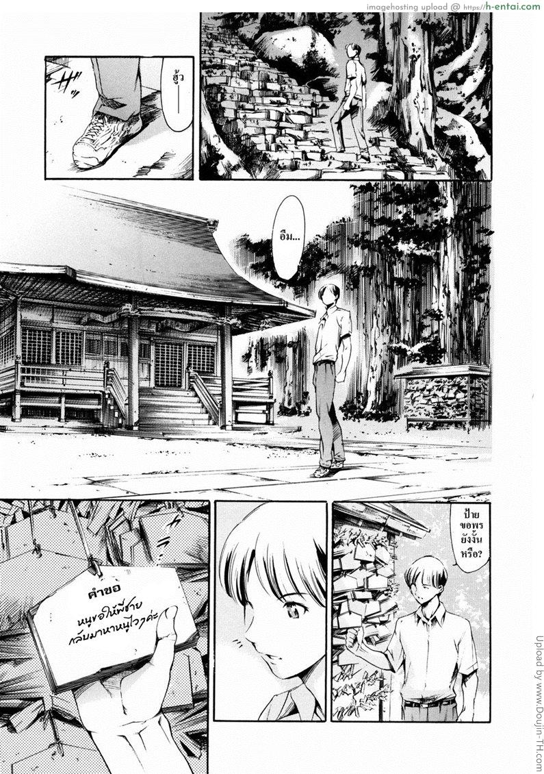 อ่านโดจิน พิทสวาทไม่รู้ลืม 3 – ศาลเจ้าและมิซาโตะ Island 3 หน้า 4