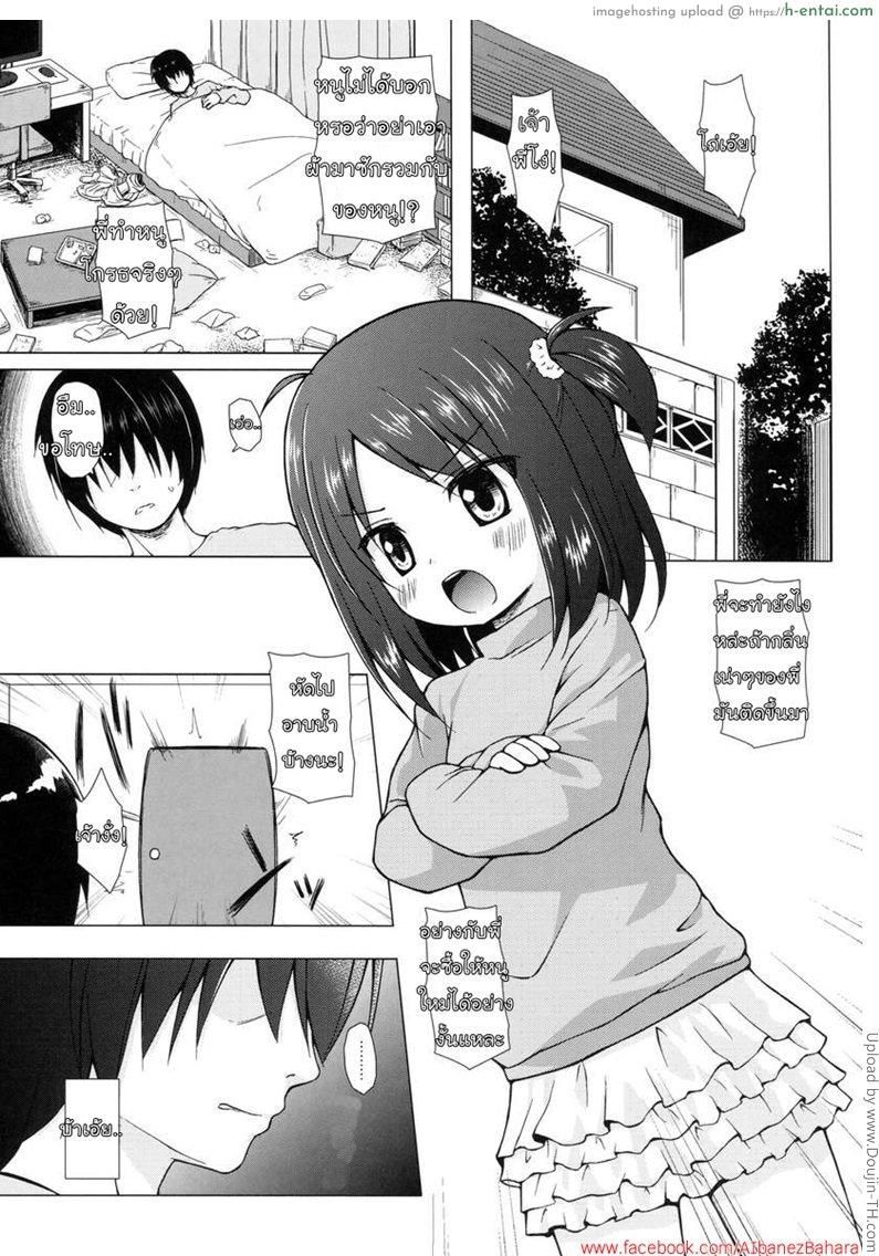 อ่านโดจิน คำขอจากพี่ชาย Ayatsuri ningyou na mainichi no naka de หน้า 2