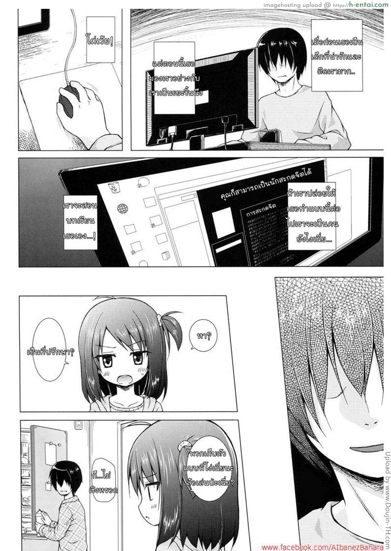 อ่านโดจิน คำขอจากพี่ชาย Ayatsuri ningyou na mainichi no naka de หน้า 3