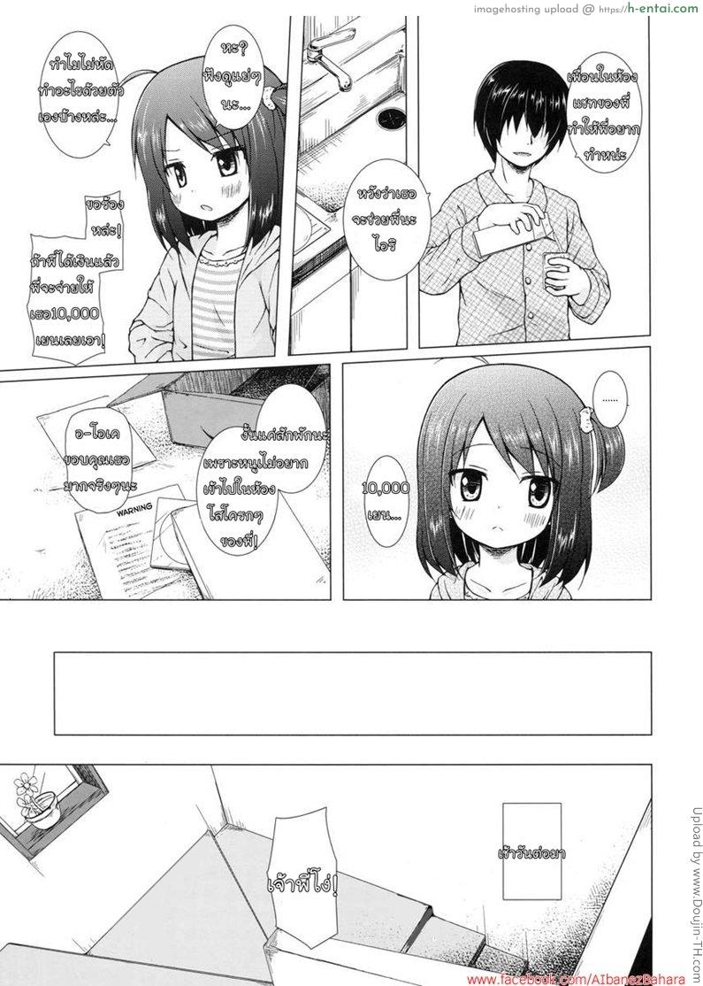 อ่านโดจิน คำขอจากพี่ชาย Ayatsuri ningyou na mainichi no naka de หน้า 4