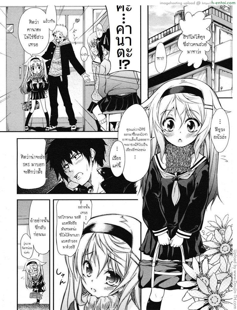 อ่านโดจิน แตกใส่หน้าพี่ทุกคืน YO-BA-I หน้า 2