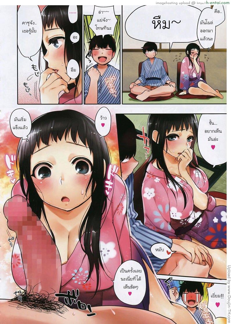 อ่านโดจิน ลูกพี่แฟนลูกน้อง 1 – ชุดเป็นเหตุ [Igumox] Boku dake no Yuuyami Ch. 1 หน้า 2