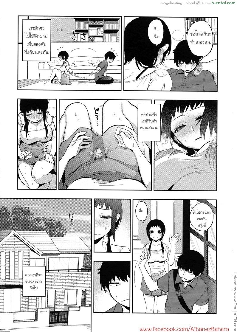 อ่านโดจิน ลูกพี่แฟนลูกน้อง 2 – ไม่กล้าบอกเธอ [Igumox] Boku dake no Yuuyami Ch. 2 หน้า 3