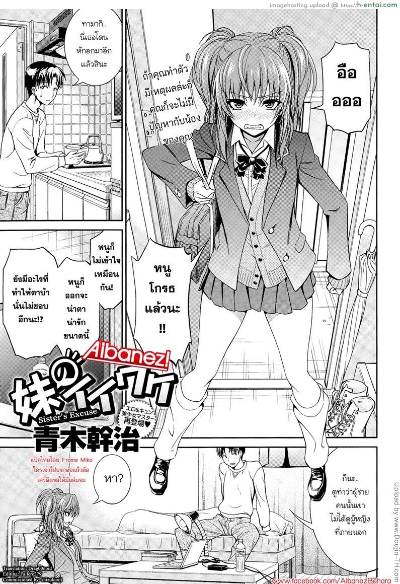 หนูเครียดจัง พี่ช่วยหน่อย [aoki kanji] Sister s Excuse