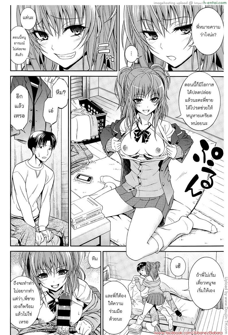อ่านโดจิน หนูเครียดจัง พี่ช่วยหน่อย [aoki kanji] Sister s Excuse หน้า 2