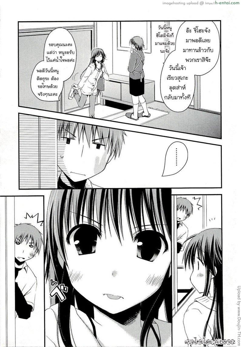 ภูมิแพ้กรุงเทพ 2 – เพื่อนรักเก่า Colorful Harvest 2