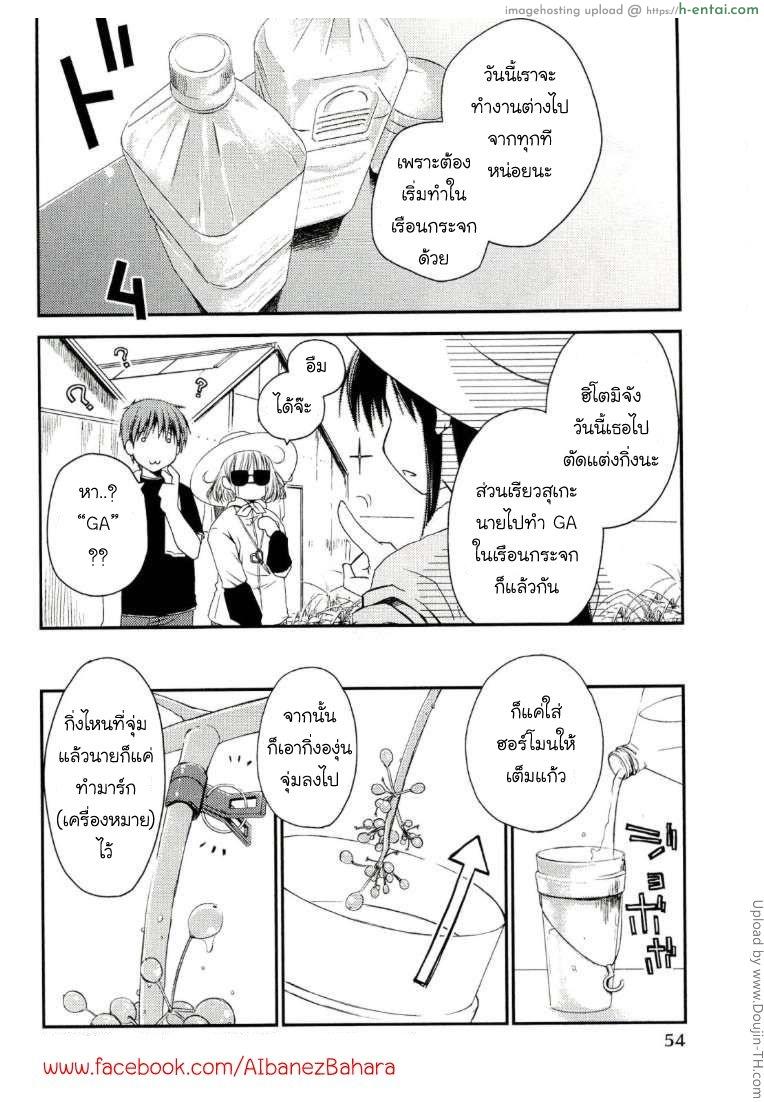 อ่านโดจิน ภูมิแพ้กรุงเทพ 3 – คุณพยาบาล Colorful Harvest 3 หน้า 4