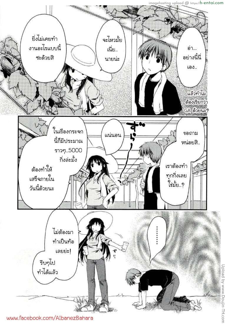 อ่านโดจิน ภูมิแพ้กรุงเทพ 3 – คุณพยาบาล Colorful Harvest 3 หน้า 5