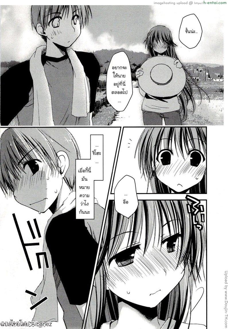 ภูมิแพ้กรุงเทพ 5 – สักครั้งก่อนจาก Colorful Harvest 5