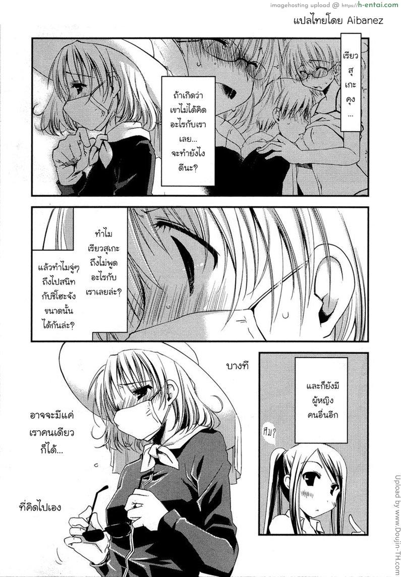 อ่านโดจิน ภูมิแพ้กรุงเทพ 6 – ความหึงหวงของสาวน้อย Colorful Harvest 6 หน้า 3