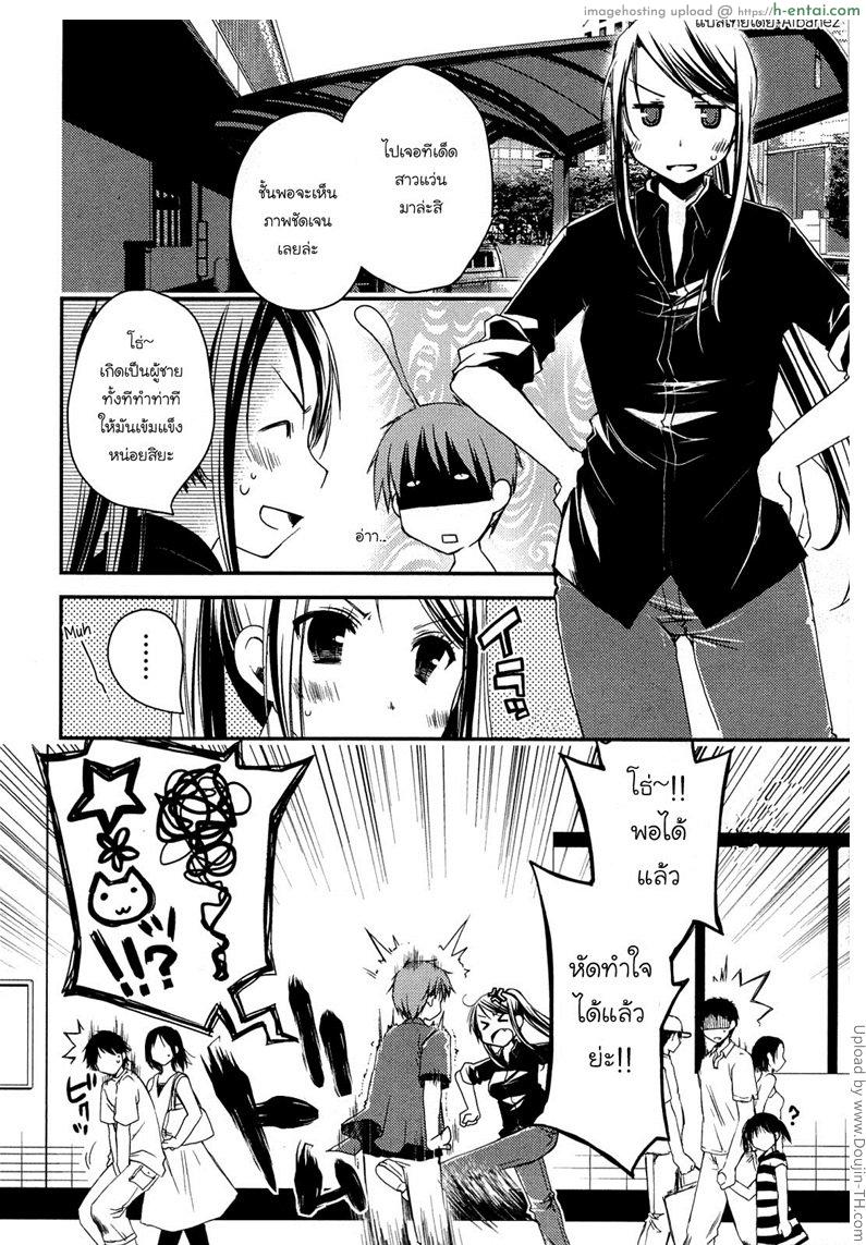 อ่านโดจิน ภูมิแพ้กรุงเทพ 7 – คนในเมืองหน่ะใจร้อน Colorful Harvest 7 หน้า 2