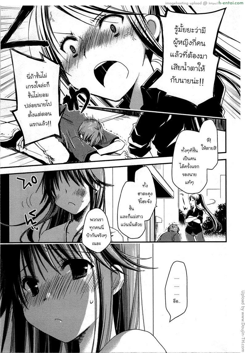 อ่านโดจิน ภูมิแพ้กรุงเทพ 7 – คนในเมืองหน่ะใจร้อน Colorful Harvest 7 หน้า 3