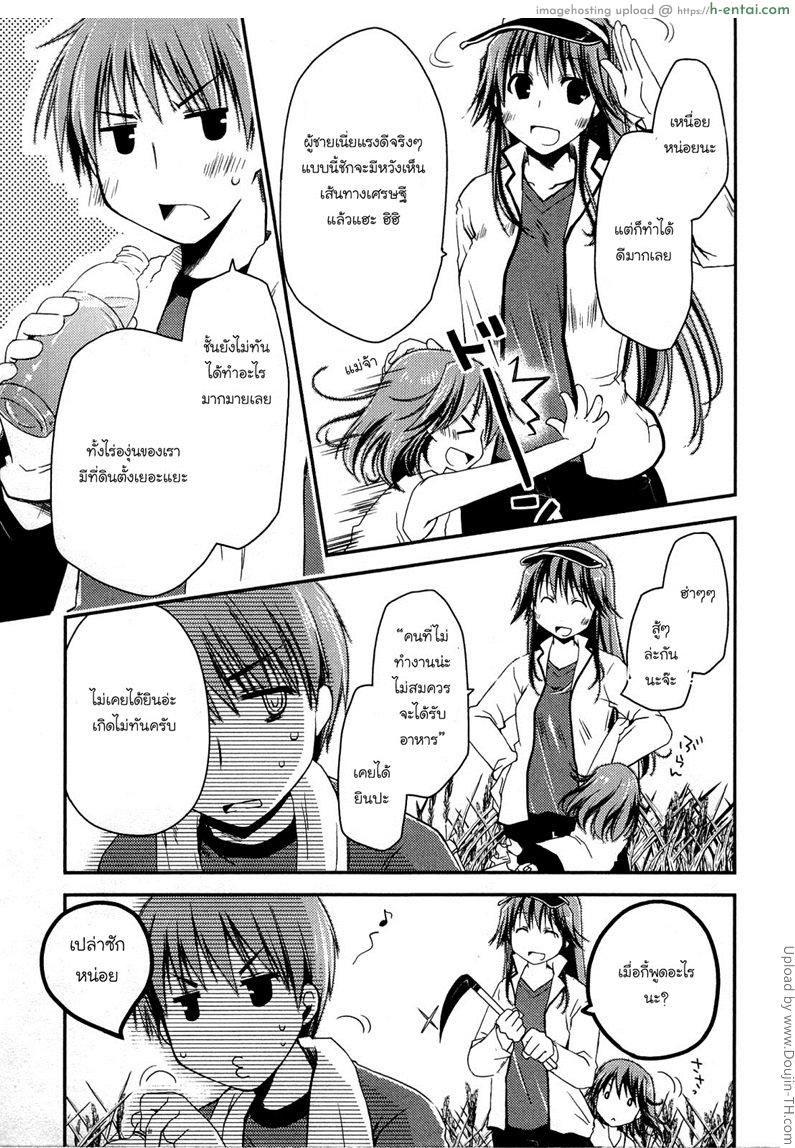 อ่านโดจิน ภูมิแพ้กรุงเทพ 8 จบ – คำสารภาพ รัก Colorful Harvest 8 หน้า 3