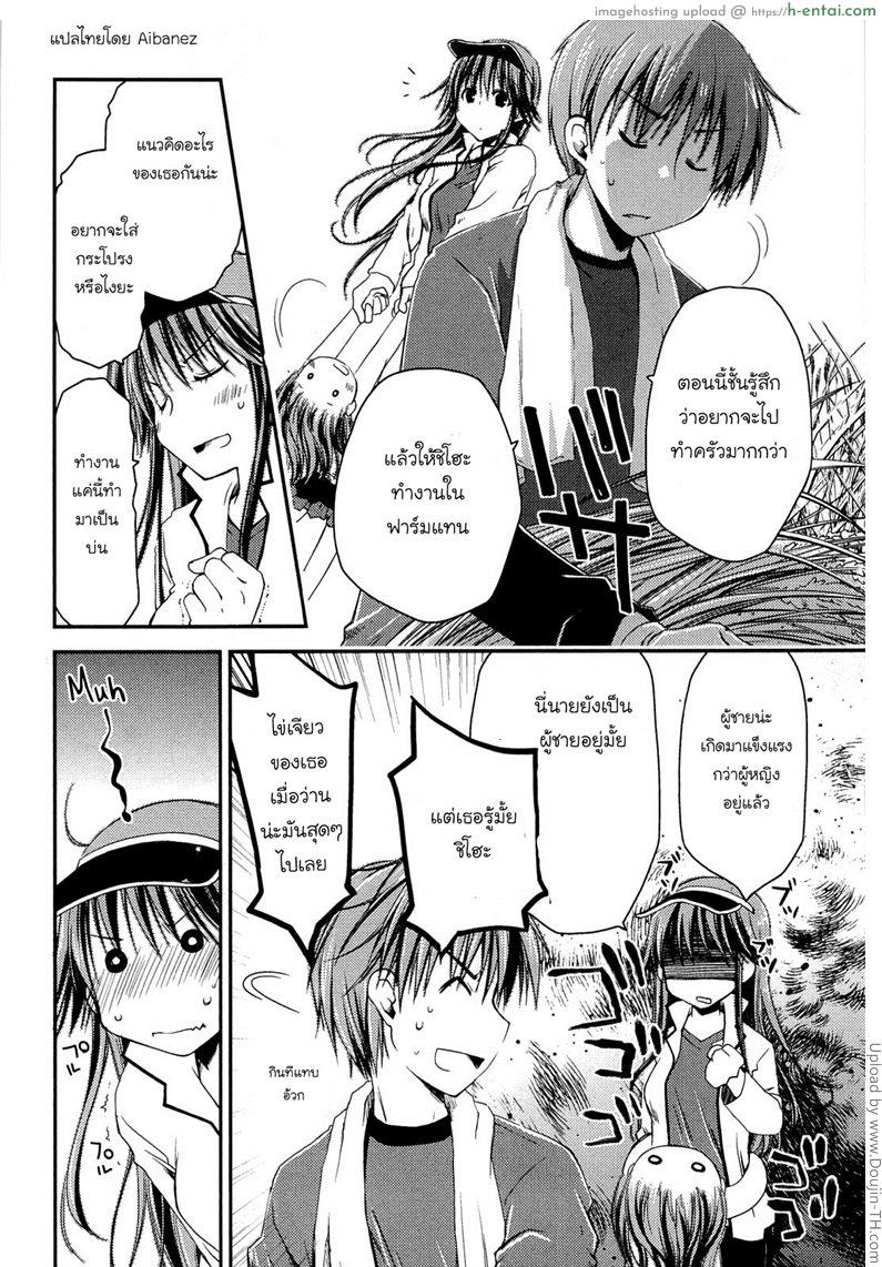 อ่านโดจิน ภูมิแพ้กรุงเทพ 8 จบ – คำสารภาพ รัก Colorful Harvest 8 หน้า 4