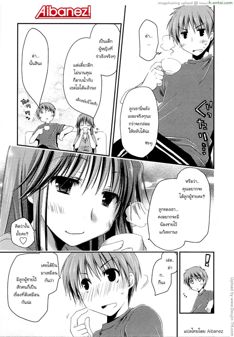 อ่านโดจิน ภูมิแพ้กรุงเทพ พิเศษ – เหนื่อยหน่อยนะ Colorful Harvest 9 หน้า 2