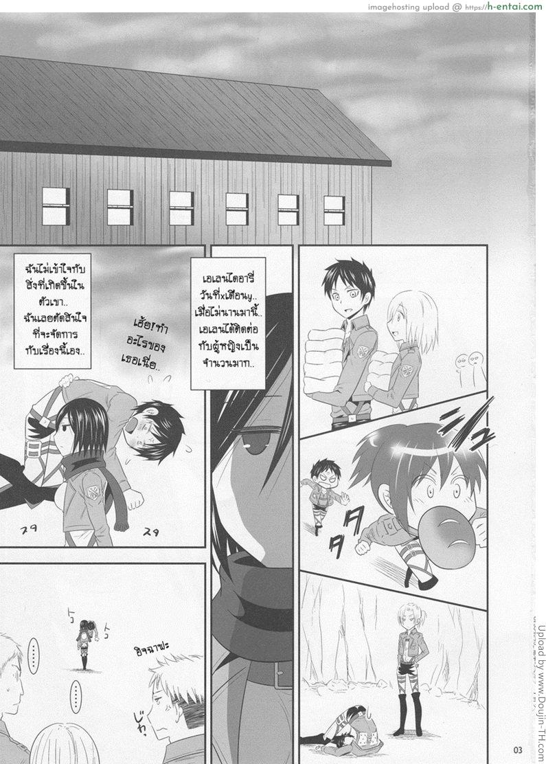 อ่านโดจิน ปล่อยออกนอกกำแพง Shingeki no Mikasa – Attack on Mikasa หน้า 2