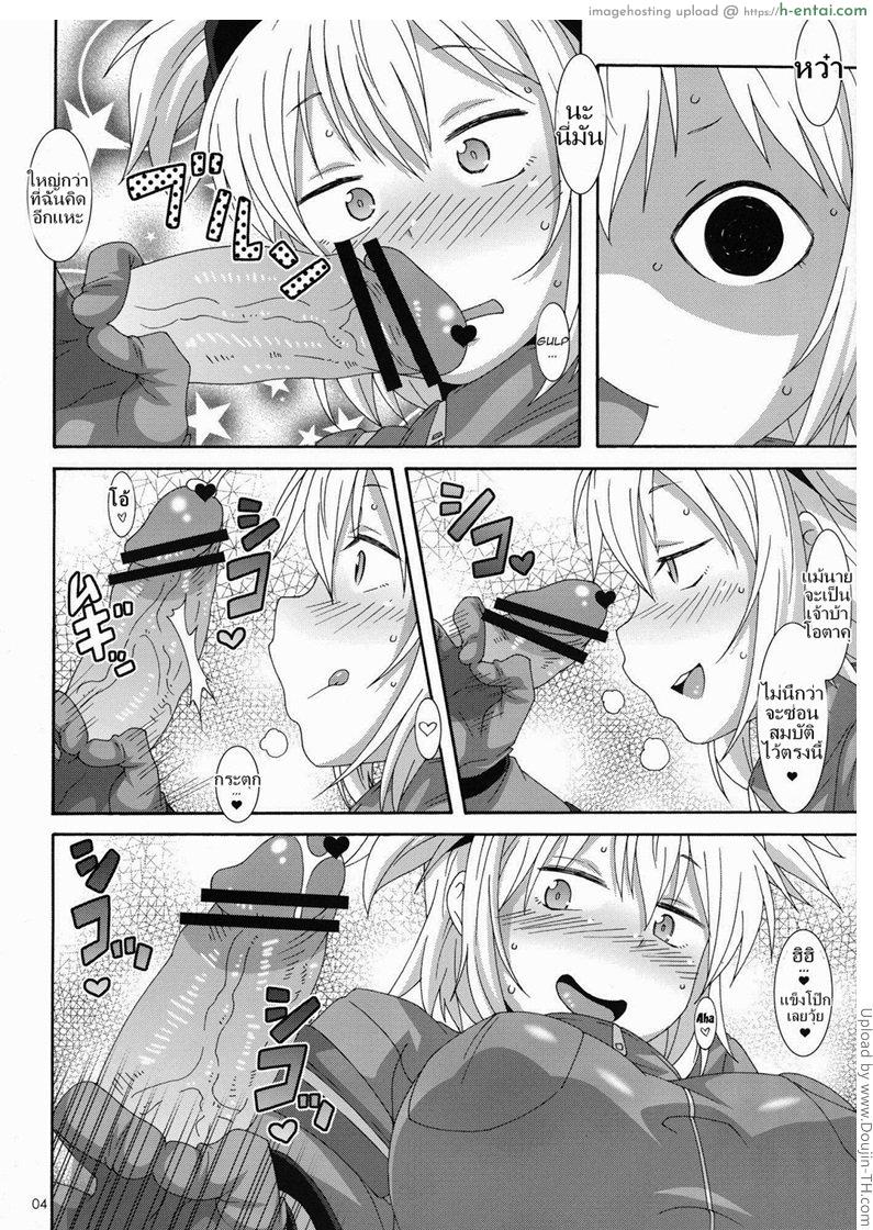 อ่านโดจิน แวมไพร์พันธุ์ลุย Shakai no Mado – Blood lad หน้า 3