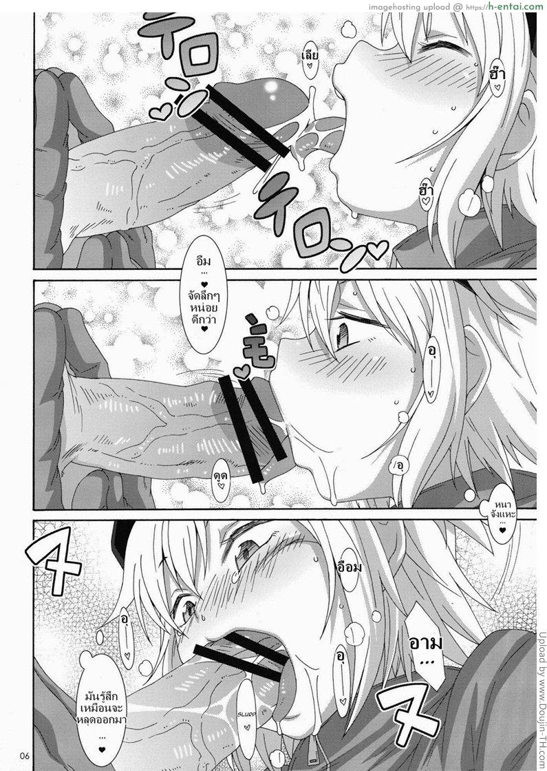 อ่านโดจิน แวมไพร์พันธุ์ลุย Shakai no Mado – Blood lad หน้า 5