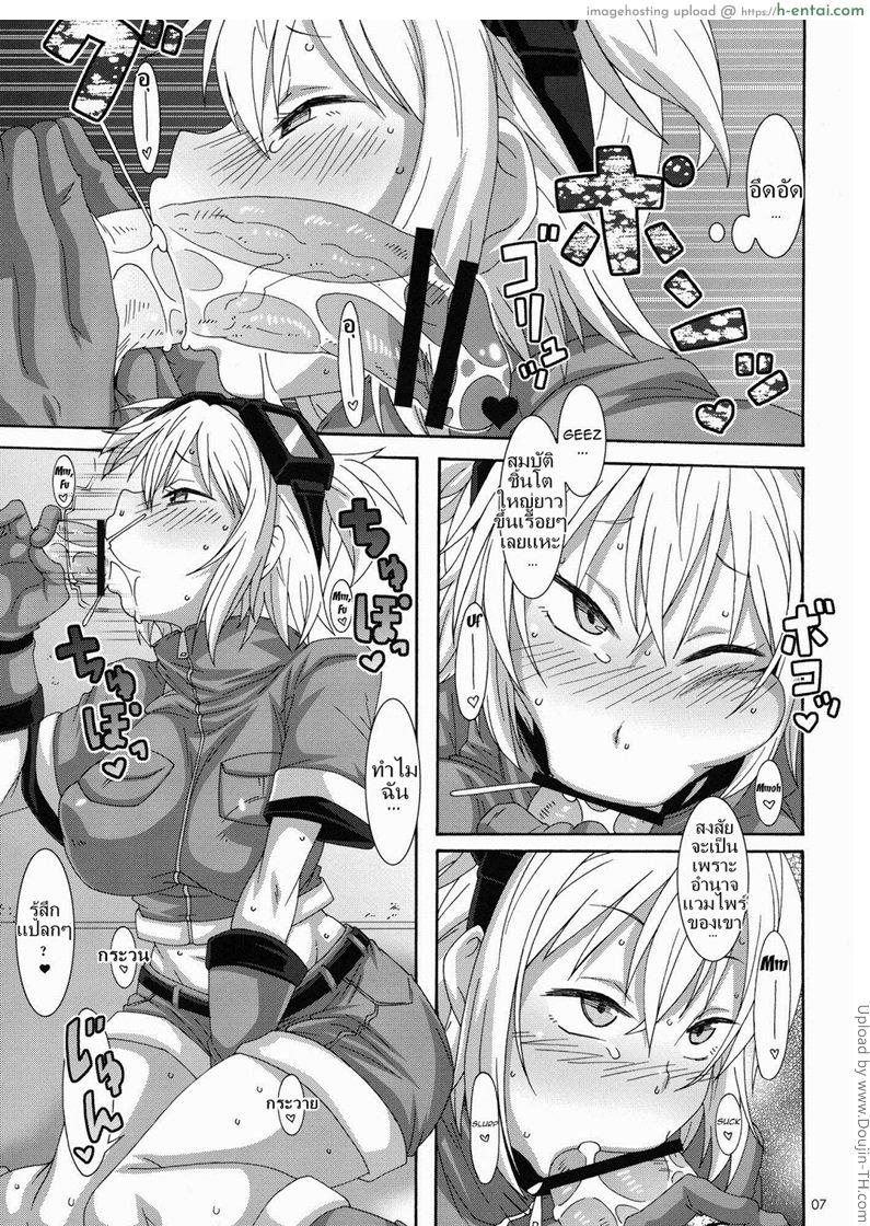 อ่านโดจิน แวมไพร์พันธุ์ลุย Shakai no Mado – Blood lad หน้า 6