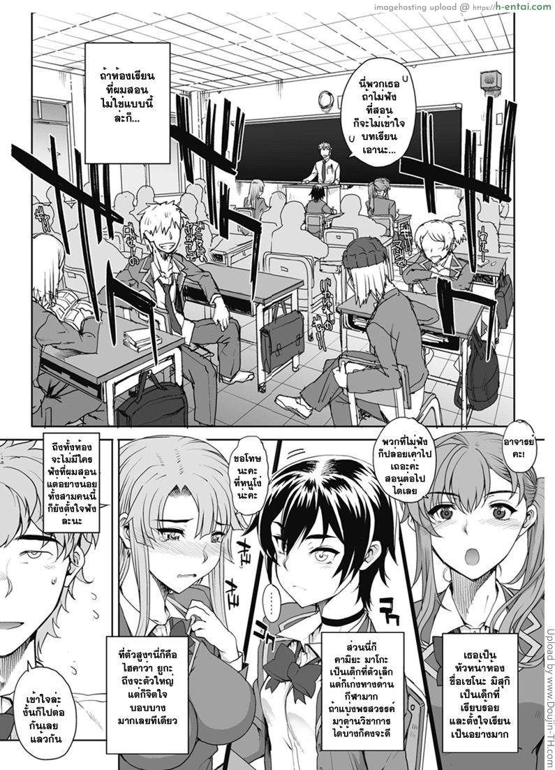 อ่านโดจิน ห้องเรียนสวาท ลากมาขย้ำ 1 – หัวโจ๊ก NNN 1 หน้า 2