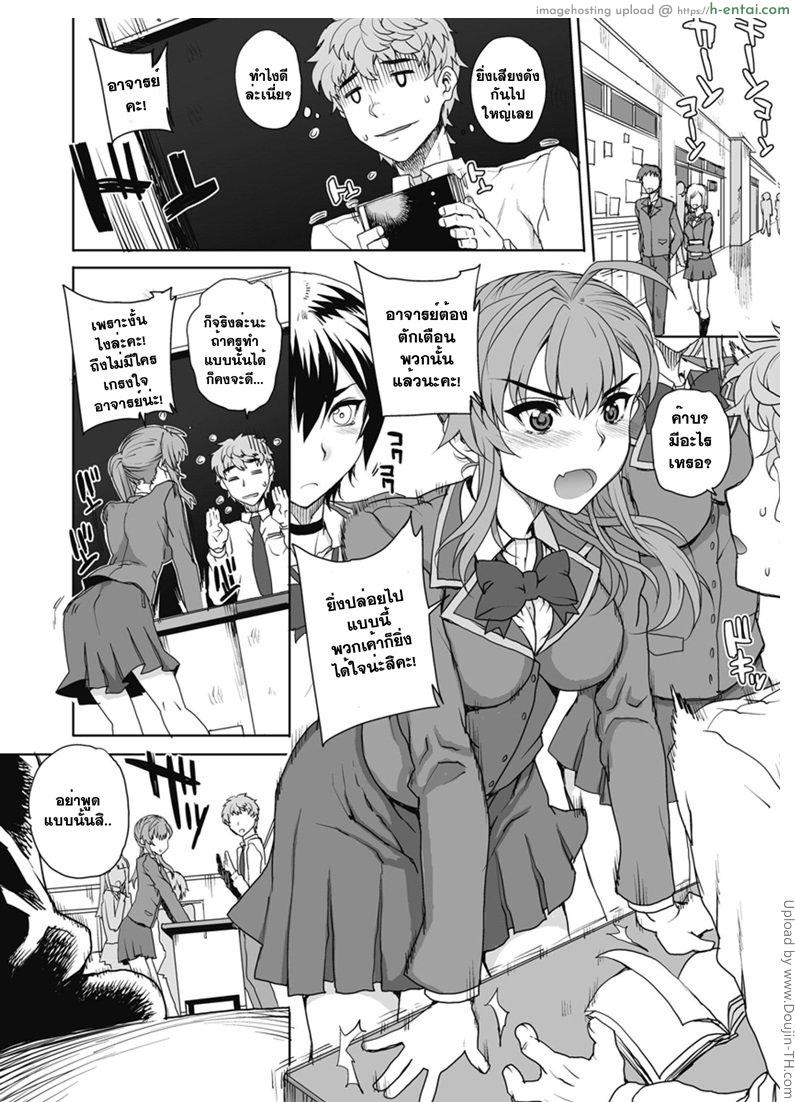 อ่านโดจิน ห้องเรียนสวาท ลากมาขย้ำ 1 – หัวโจ๊ก NNN 1 หน้า 3