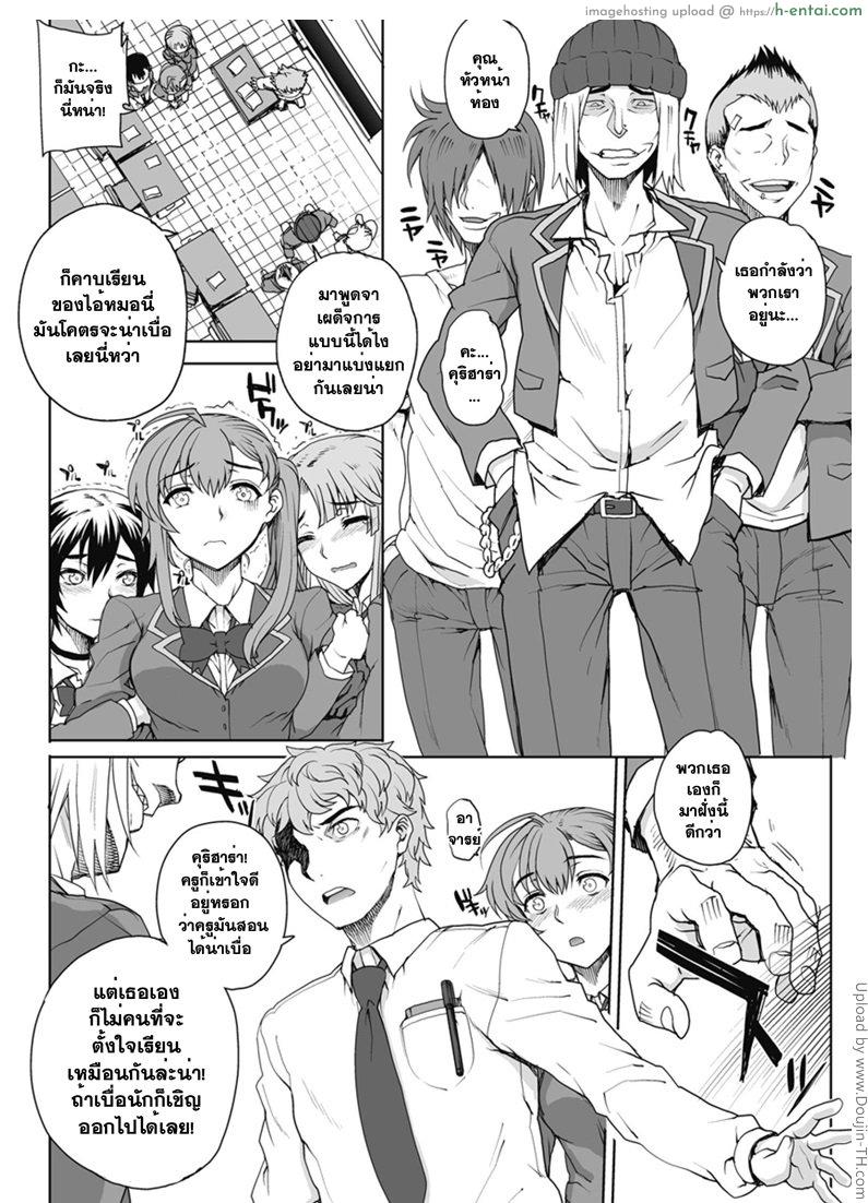 อ่านโดจิน ห้องเรียนสวาท ลากมาขย้ำ 1 – หัวโจ๊ก NNN 1 หน้า 4