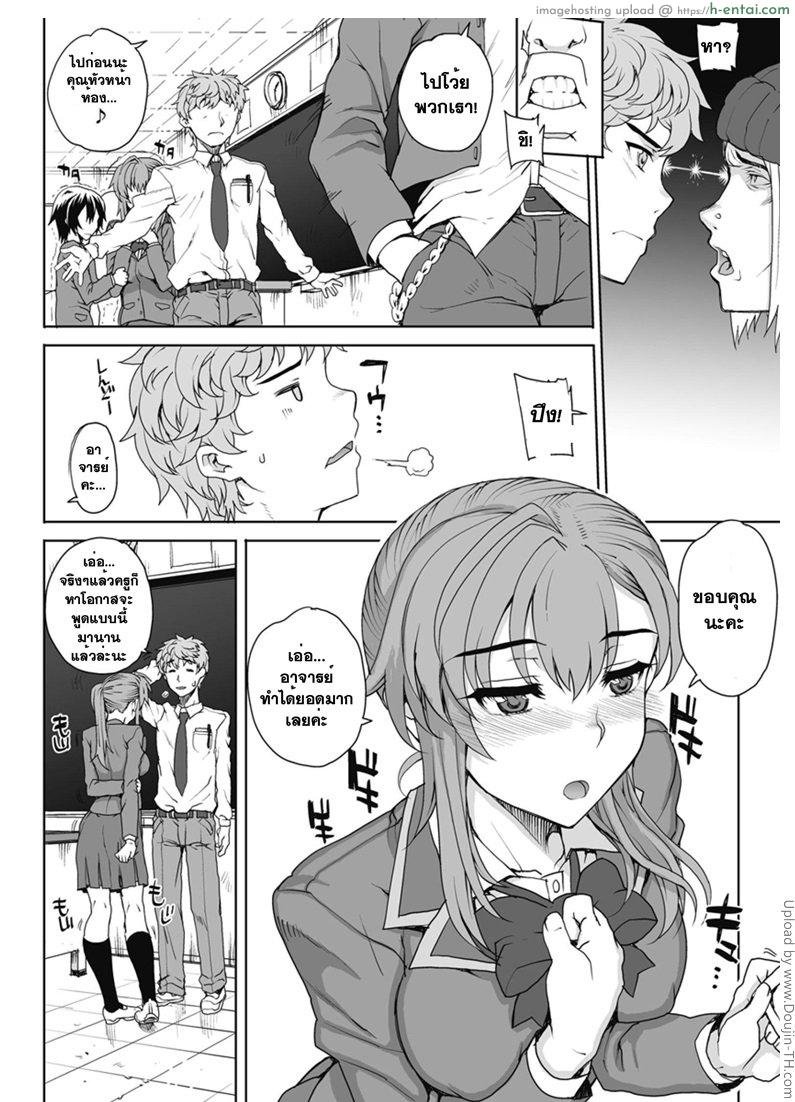 อ่านโดจิน ห้องเรียนสวาท ลากมาขย้ำ 1 – หัวโจ๊ก NNN 1 หน้า 5