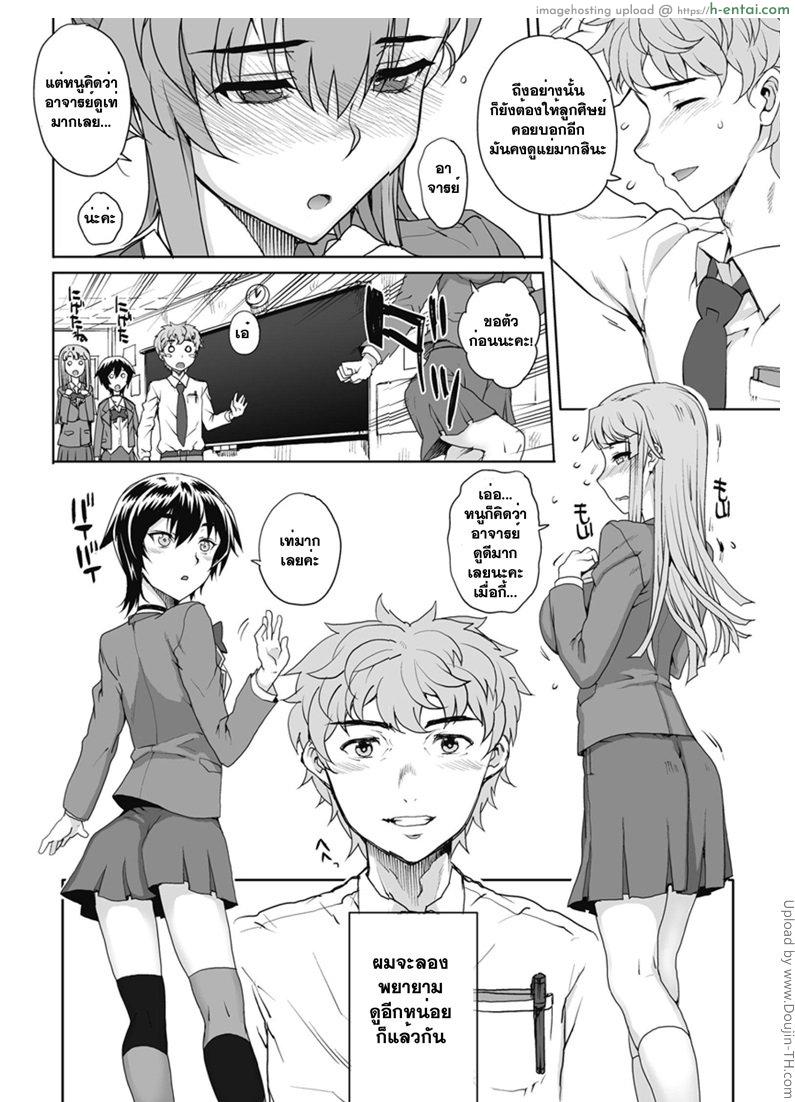 อ่านโดจิน ห้องเรียนสวาท ลากมาขย้ำ 1 – หัวโจ๊ก NNN 1 หน้า 6