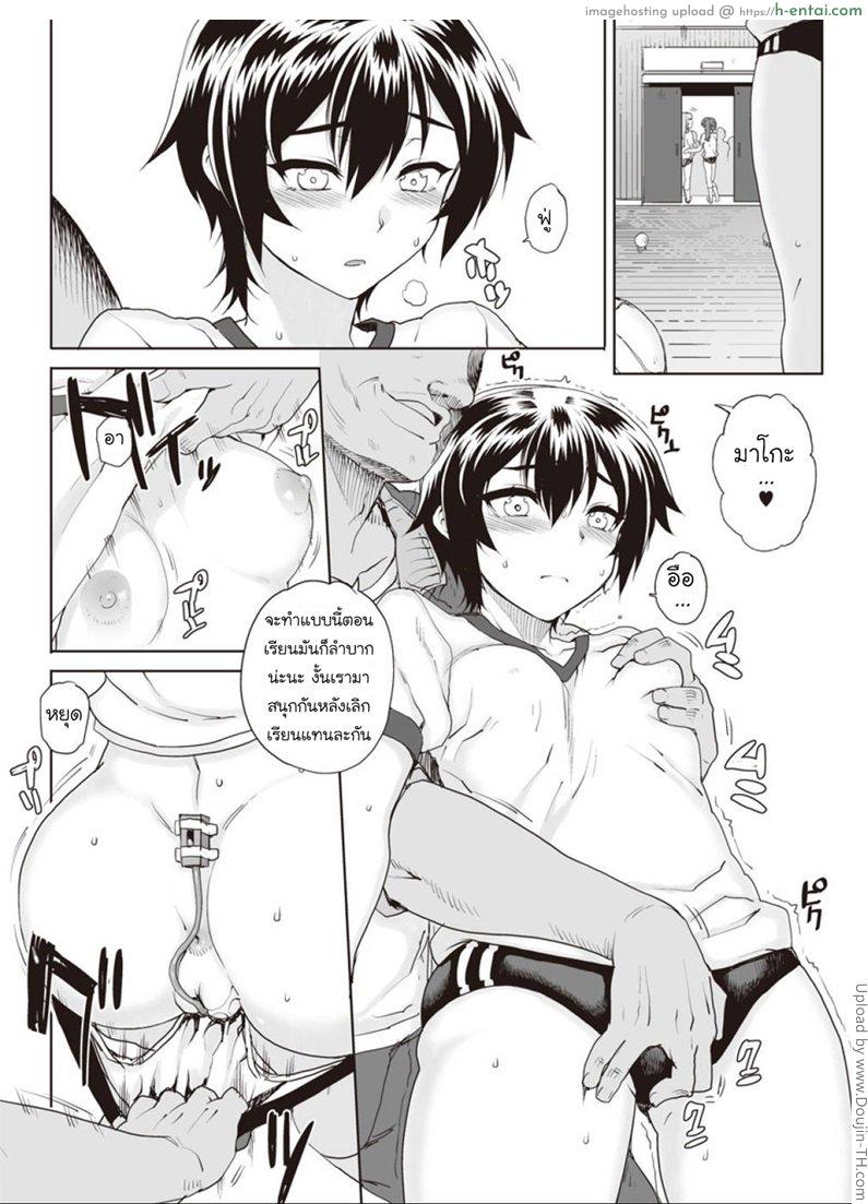 อ่านโดจิน ห้องเรียนสวาท ลากมาขย้ำ 2 – ครูพละ NNN 2 หน้า 2