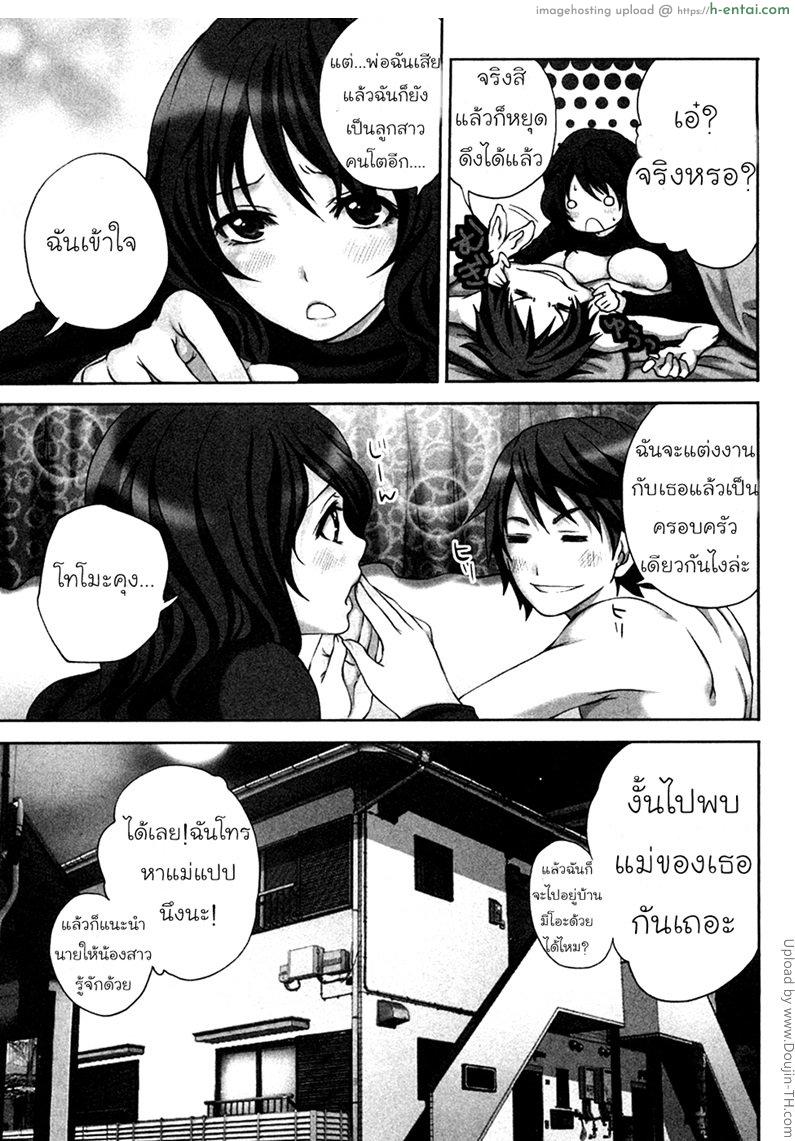 อ่านโดจิน กดสูตรติด พิชิตลูกสาว 1 – ขอแต่งงาน Shimoeda-sanchi no Akarui Shokutaku 1 – Live in son in law หน้า 4