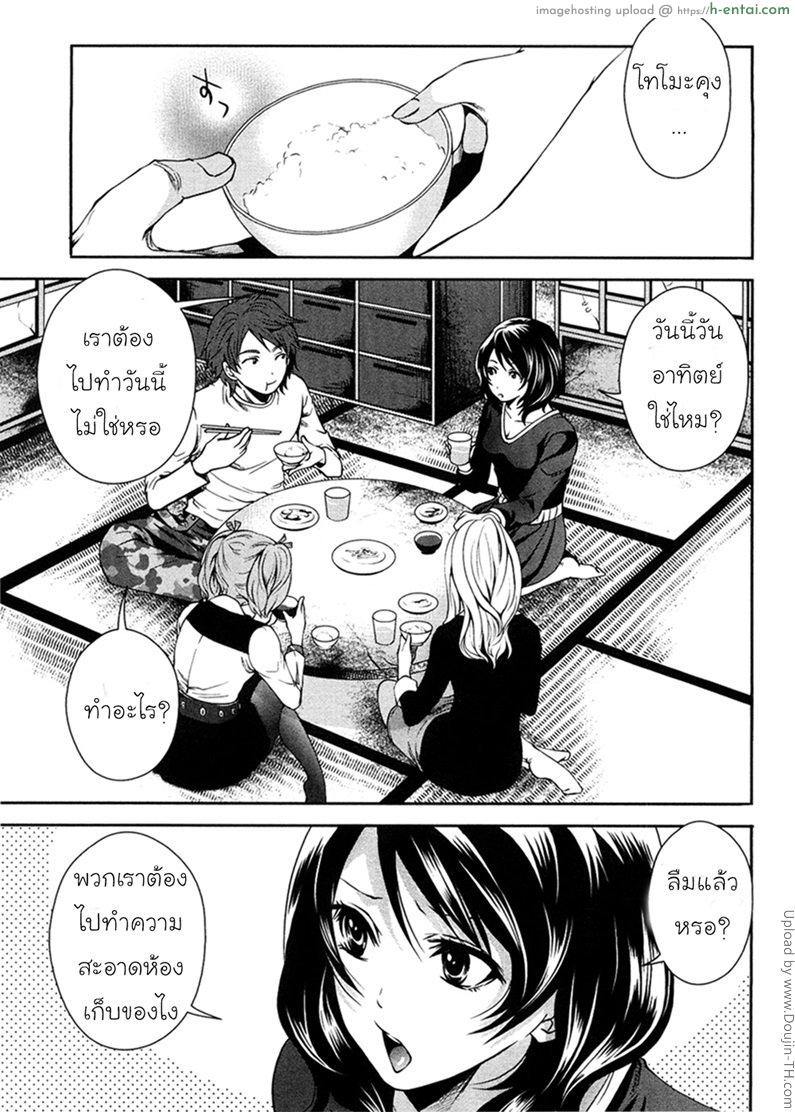 อ่านโดจิน กดสูตรติด พิชิตลูกสาว 2 – ทำความสะอาด Shimoeda-sanchi no Akarui Shokutaku 2 – weekend spring cleaning หน้า 3