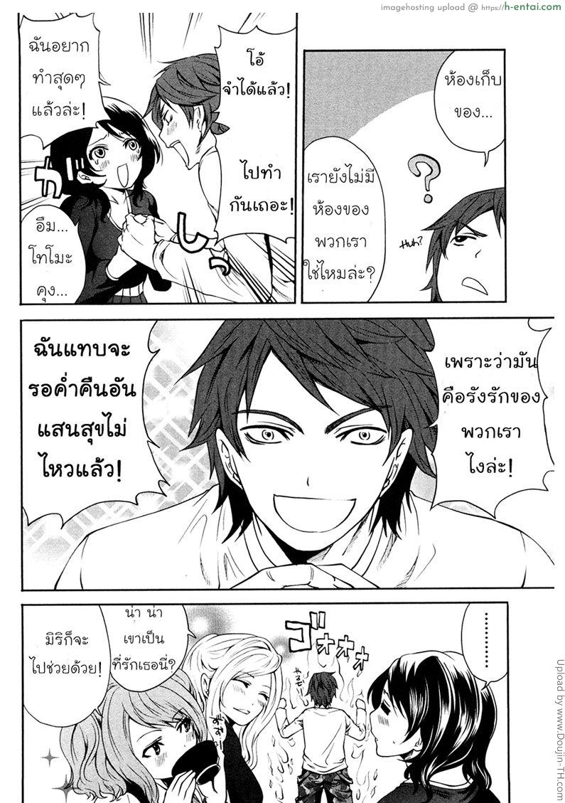 อ่านโดจิน กดสูตรติด พิชิตลูกสาว 2 – ทำความสะอาด Shimoeda-sanchi no Akarui Shokutaku 2 – weekend spring cleaning หน้า 4