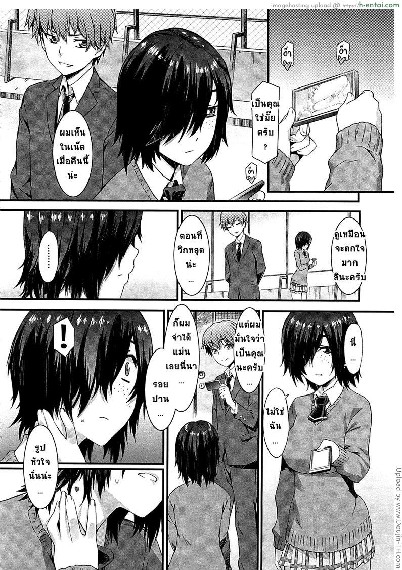 อ่านโดจิน พิศวาสรักจากเว็บแคม Haishin Kanojo หน้า 4