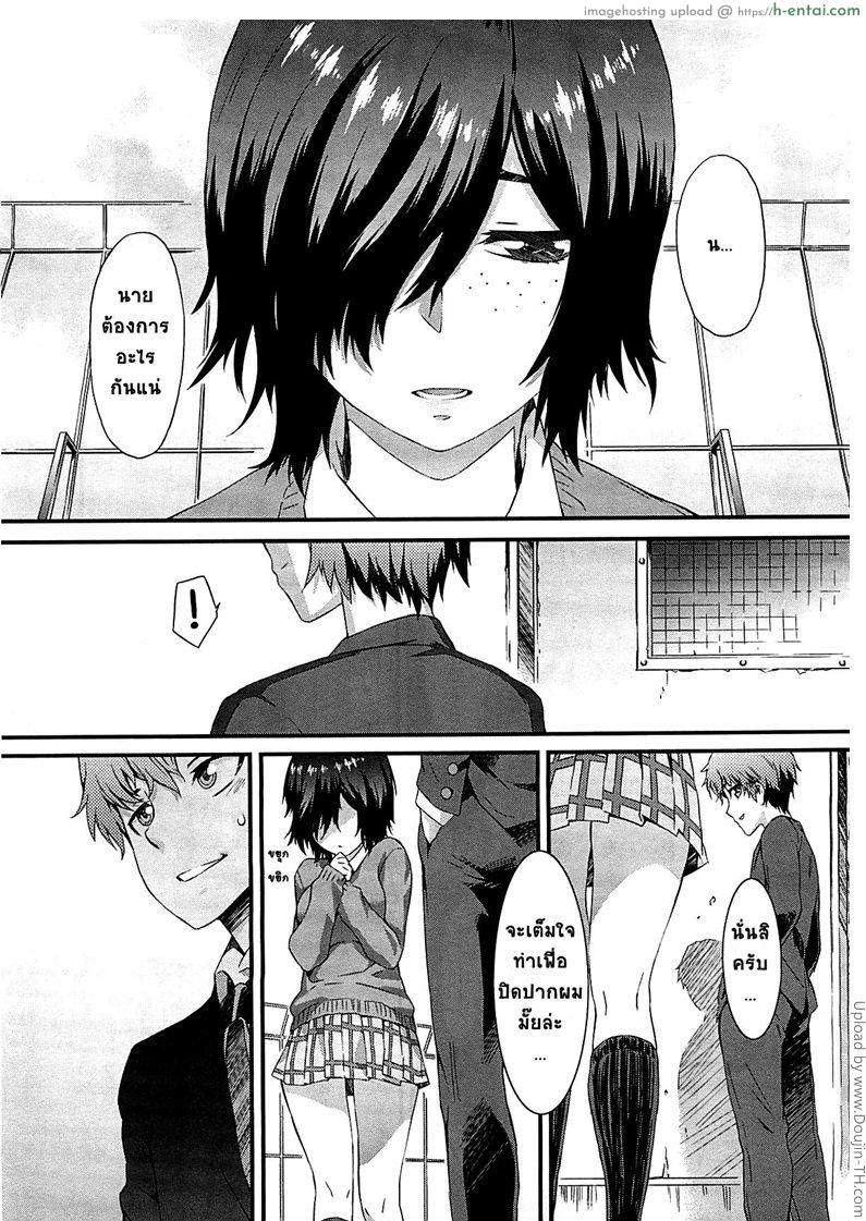 อ่านโดจิน พิศวาสรักจากเว็บแคม Haishin Kanojo หน้า 5