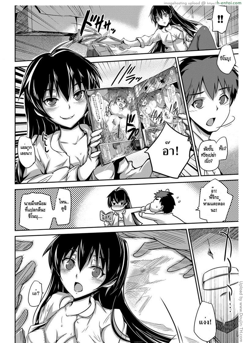 อ่านโดจิน ฝนตก สดกันมั้ย Houkago Himitsu Kichi – [Maruwa Tarou] Our Secret Afterschool Base หน้า 2