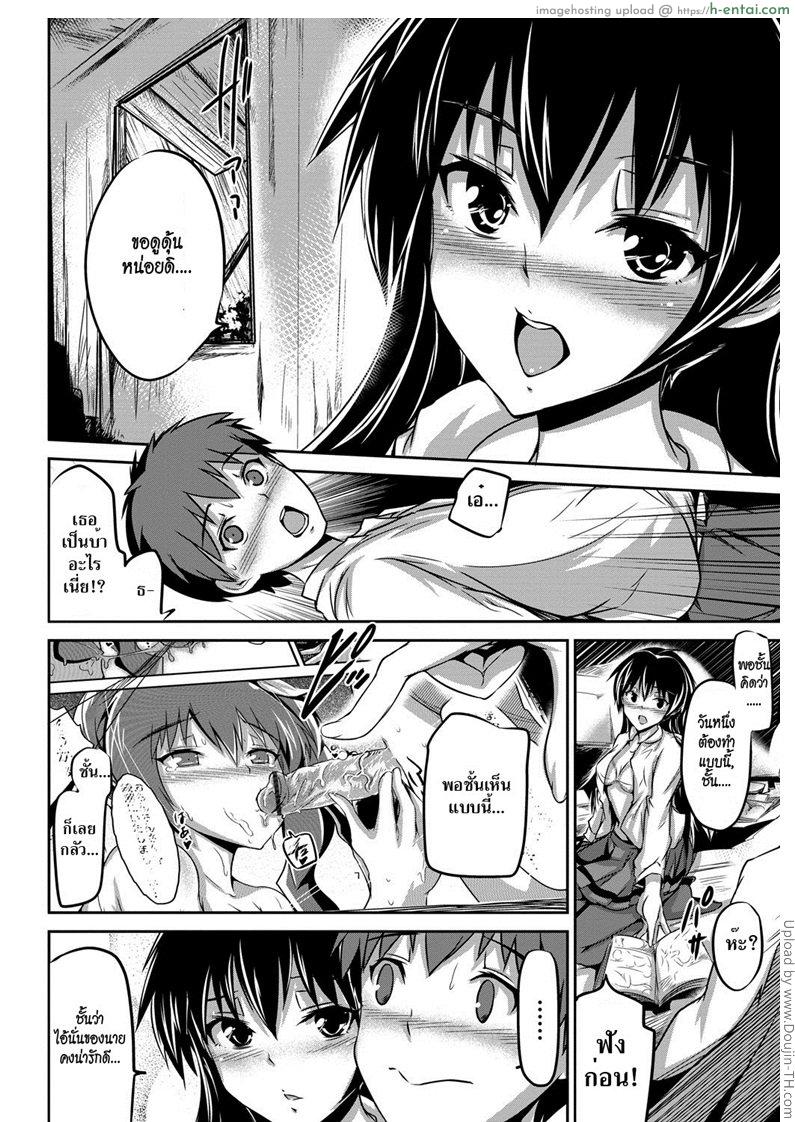 อ่านโดจิน ฝนตก สดกันมั้ย Houkago Himitsu Kichi – [Maruwa Tarou] Our Secret Afterschool Base หน้า 4