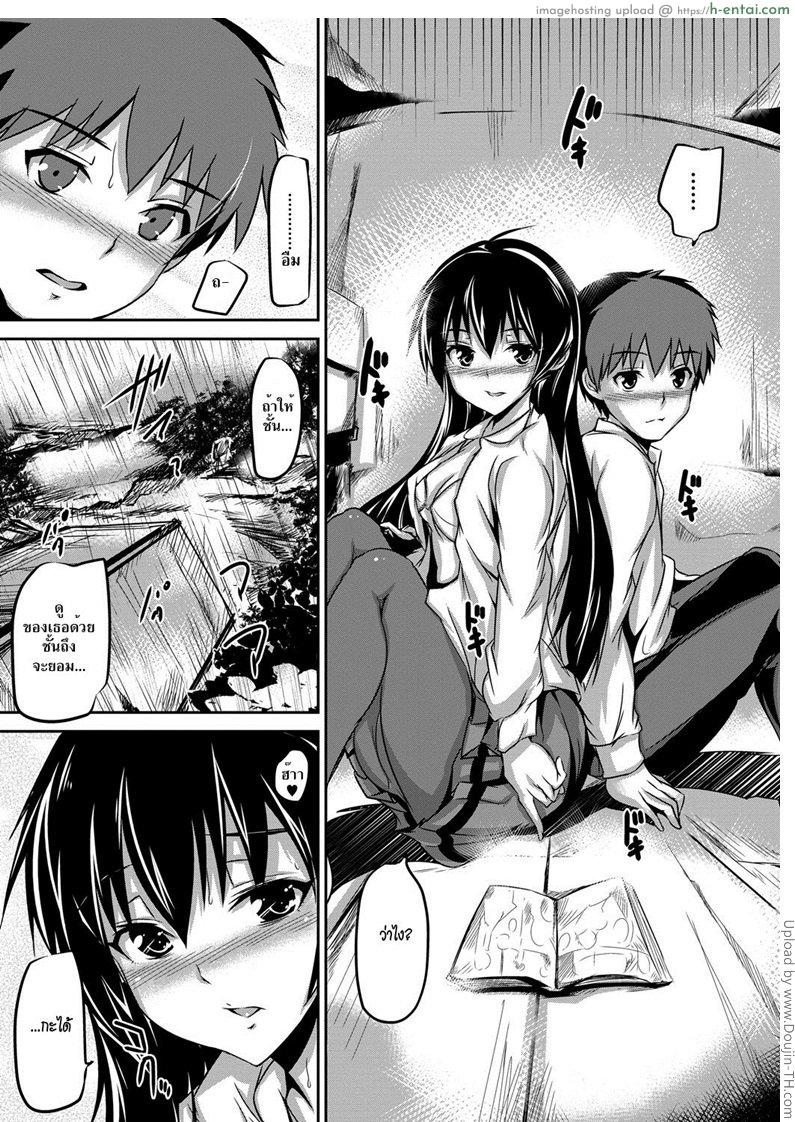 อ่านโดจิน ฝนตก สดกันมั้ย Houkago Himitsu Kichi – [Maruwa Tarou] Our Secret Afterschool Base หน้า 5