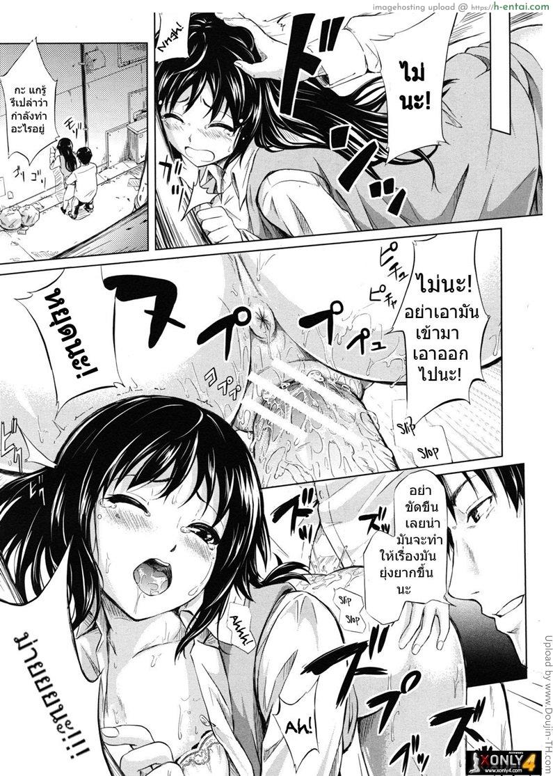 อ่านโดจิน แตกไม่ท้อง เพราะย้อนเวลา if – Tokei Monogatari หน้า 3